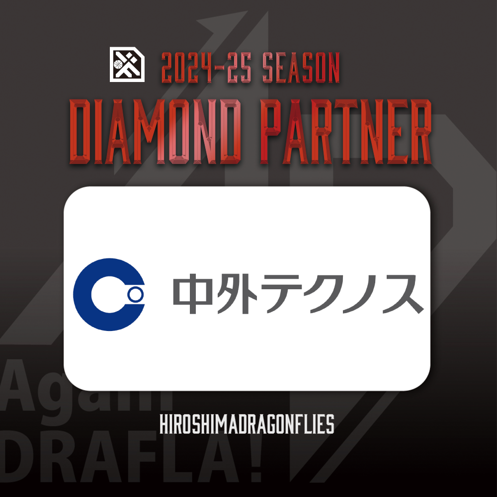 広島ドラゴンフライズのりそなグループ B.LEAGUE 2024-25シーズンの